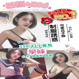 學妹