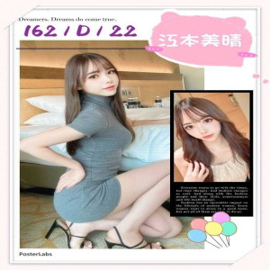 江本美晴