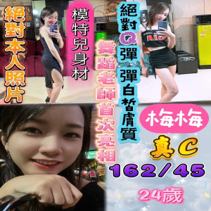 梅梅