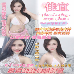 佳宜