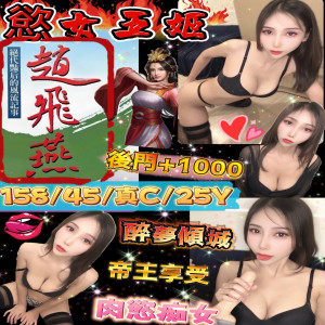 趙飛燕