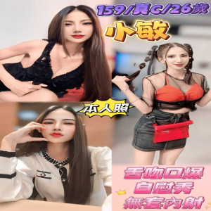 小敏