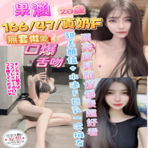 果涵