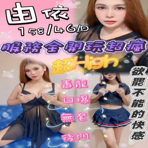 由依