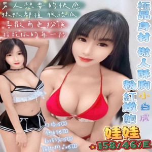娃娃