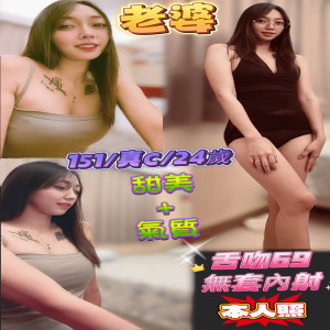 老婆