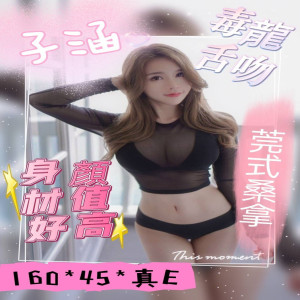 子涵