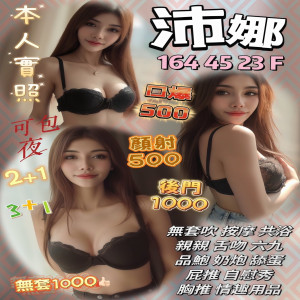 沛娜
