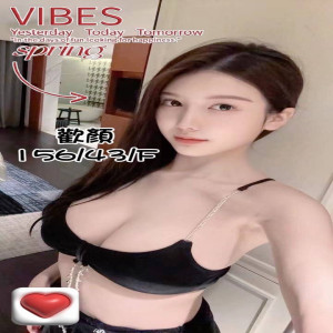 歡顏