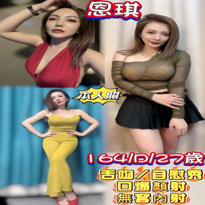 恩琪