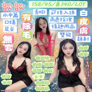 歆歆
