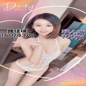 路佳琪