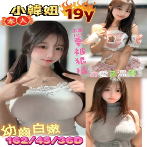 小韓妞