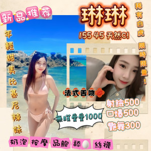 琳琳