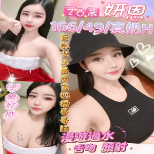 妍恩