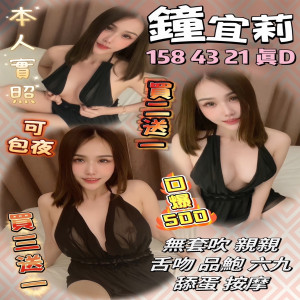 鐘宜莉