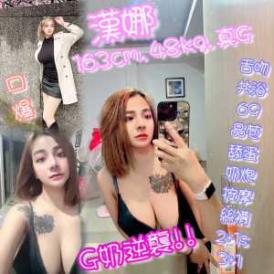 漢娜