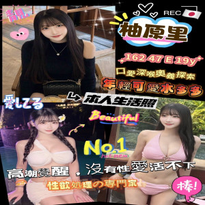 柚原里
