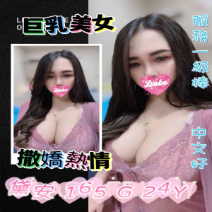 黛安