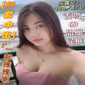 米露