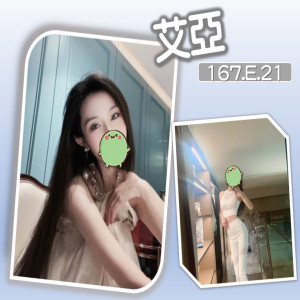 艾亞