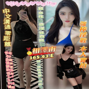 相澤南