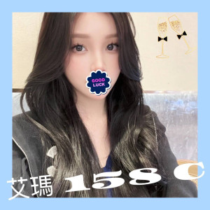 艾瑪