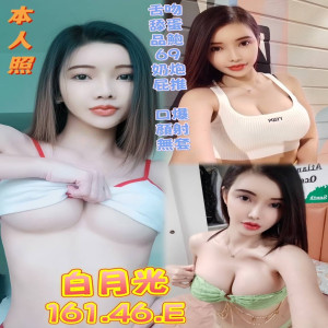 白月光