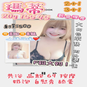 瑪蒂