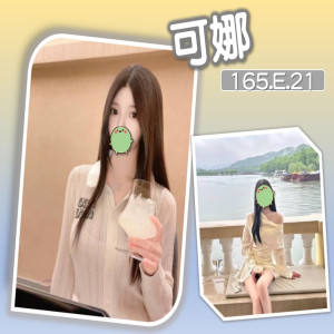 可娜