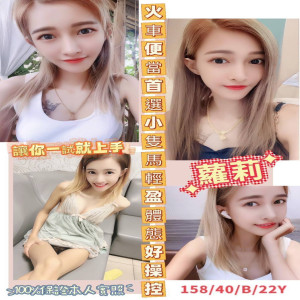 蘿莉