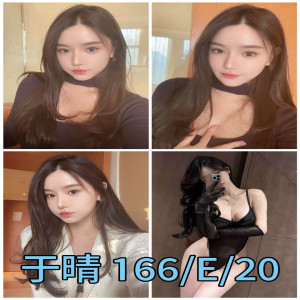 于晴