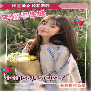 小羽