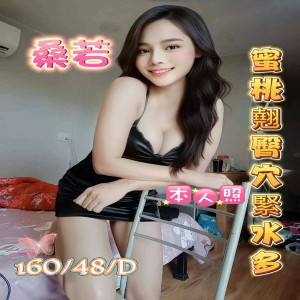 桑若