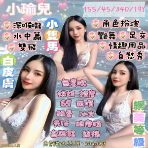小瑜兒