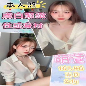萌萱