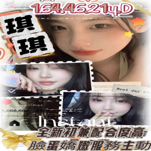琪琪