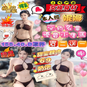 妮娜