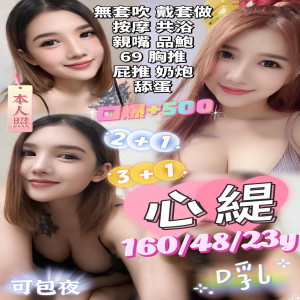 心緹