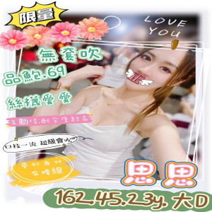 思思