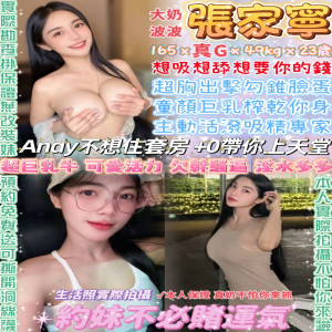 張家寧