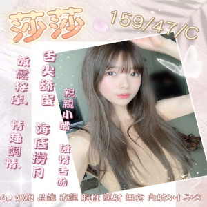 莎莎