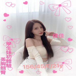 佳佳