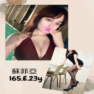 蘇菲亞
