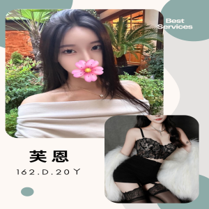 芙恩