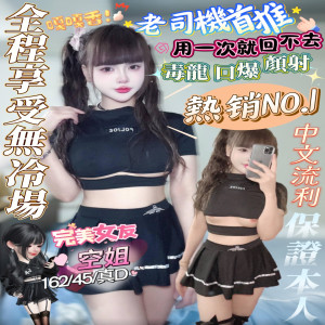 空姐