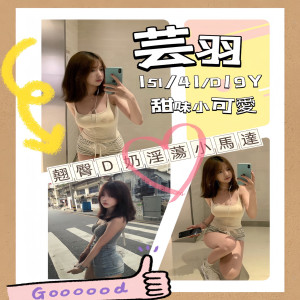 芸羽