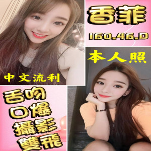 香菲
