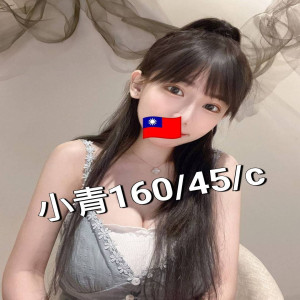 小青