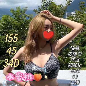 水蜜桃
